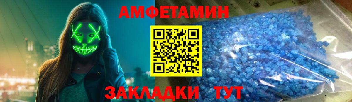Amphetamine VHQ  Amphetamine  Кубинка  Вход с VPN 