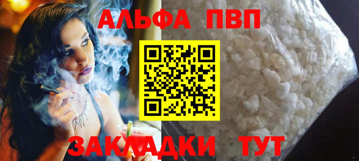 APVP крисы CK Кубинка
