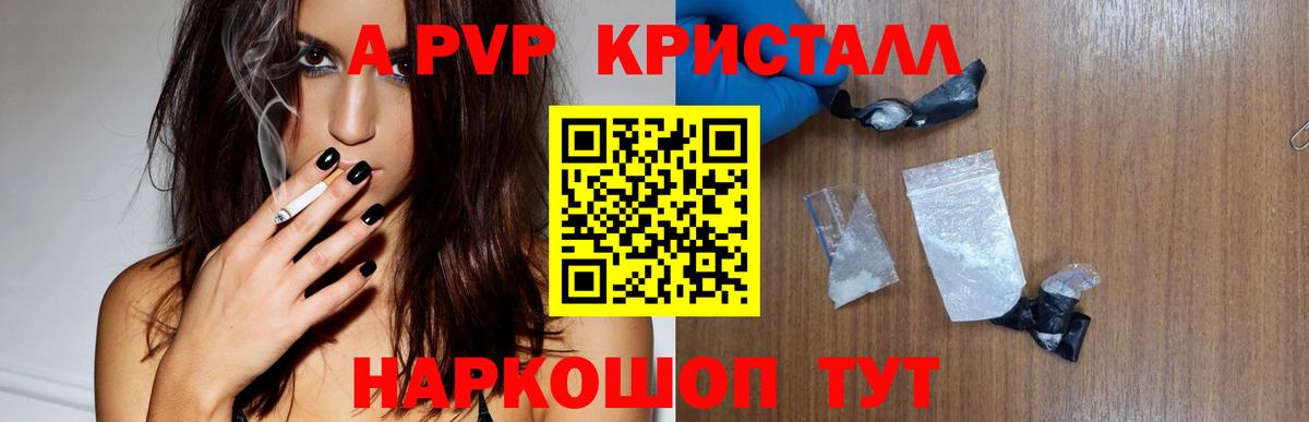 Кубинка  Альфа ПВП  Alpha-PVP СК КРИС  Альфа ПВП СК  Вход с VPN  Alpha PVP Соль 