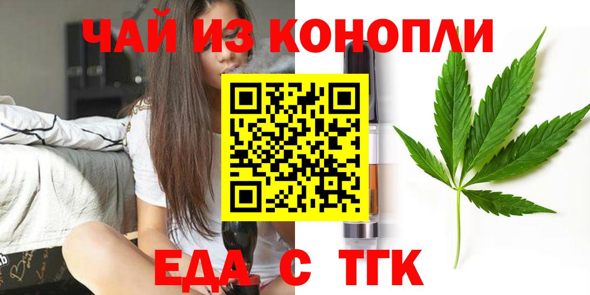 Печенье с ТГК марихуана  Вход с VPN  Кубинка 