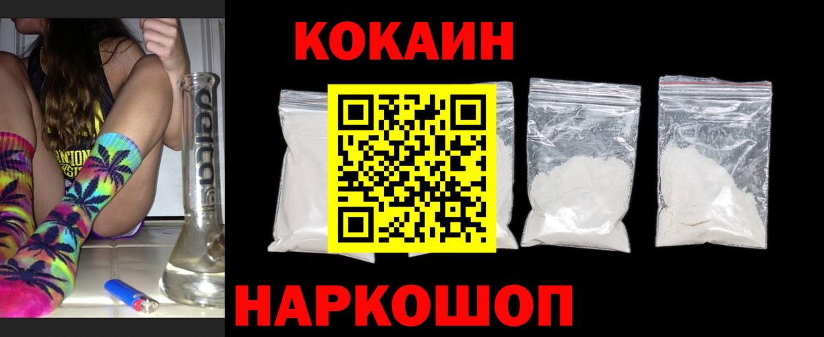 Кокаин Колумбийский  Вход с VPN  Кубинка  цена   COCAIN Эквадор 