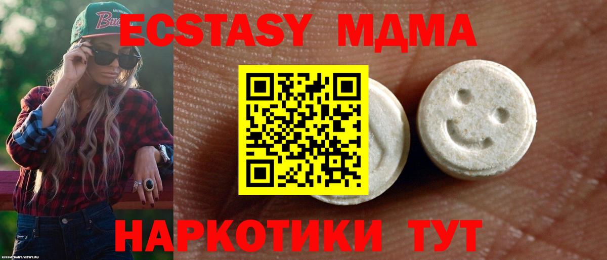Ecstasy  Экстази 250 мг  Кубинка  Вход с VPN  Экстази 280мг 