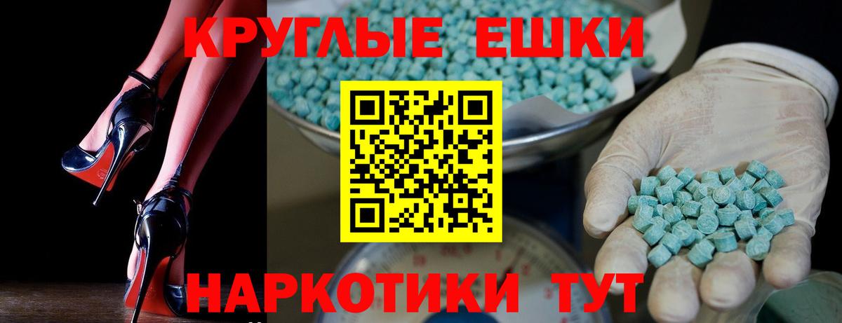 ЭКСТАЗИ 280 MDMA Кубинка