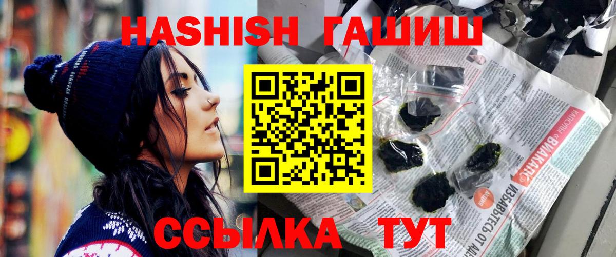 Кубинка  ГАШИШ Ice-O-Lator  Вход с VPN  цены наркотик  Гашиш хэш 