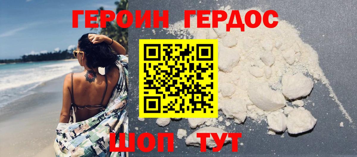 Кубинка  Героин Афган  Вход с VPN 