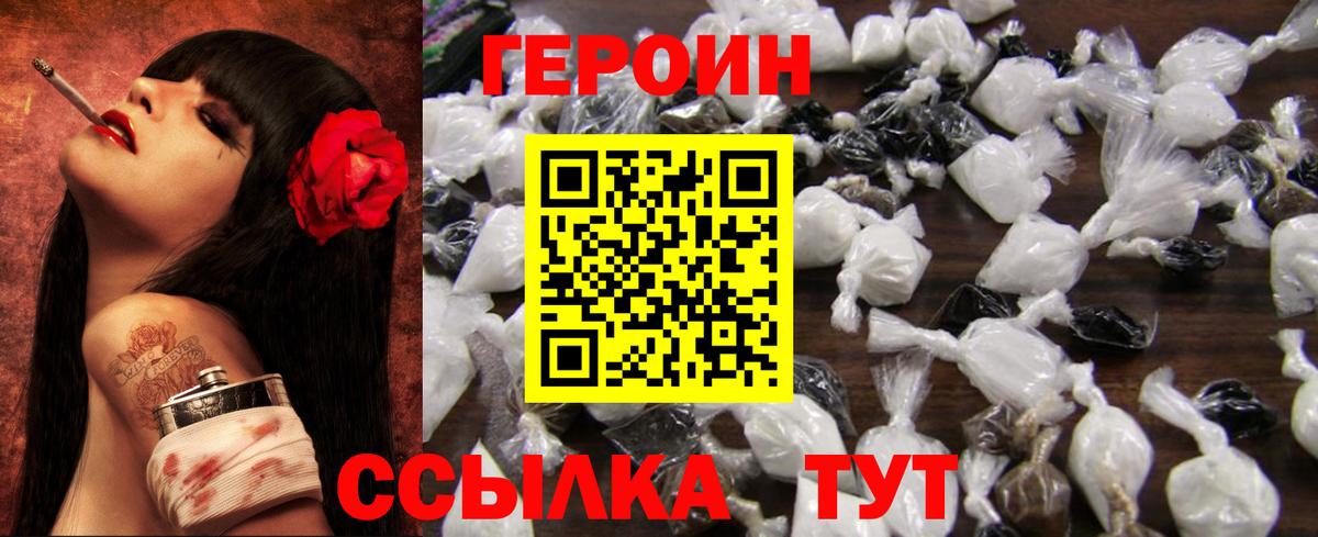 ГЕРОИН афганец Кубинка