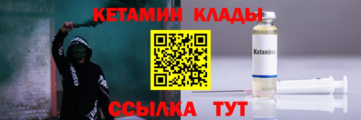 Кубинка  Кетамин ketamine  КЕТАМИН VHQ  Вход с VPN 