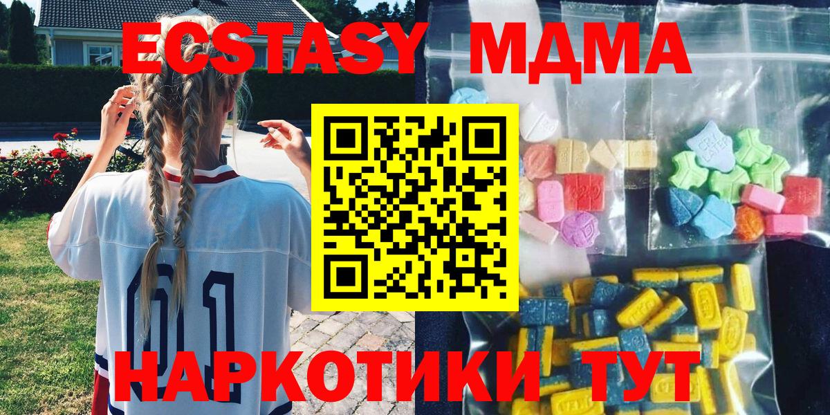 МДМА Molly  MDMA молли  МДМА  Кубинка  Вход с VPN 