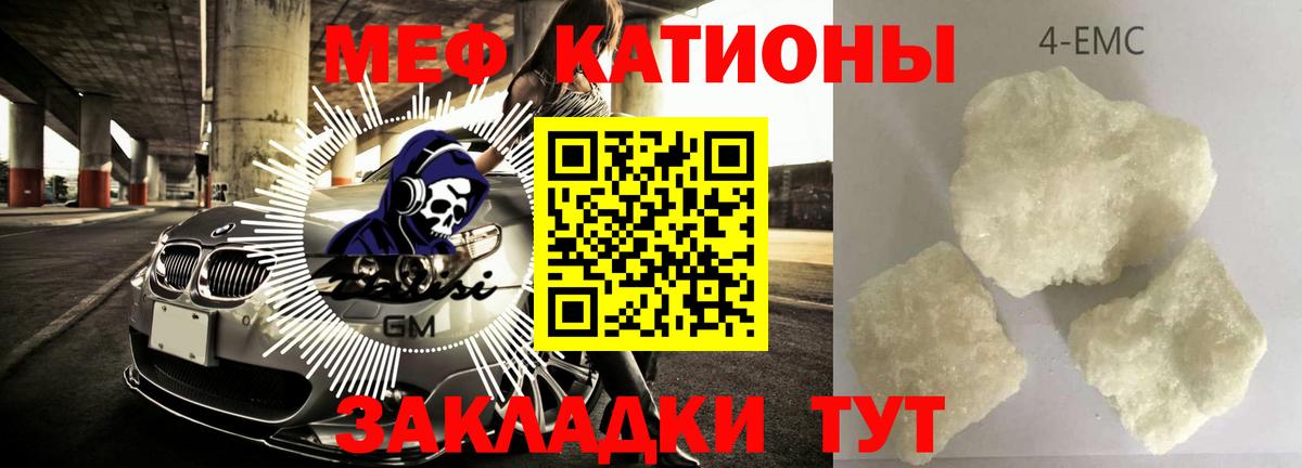 МЕФ  Мефедрон 4 MMC  МЯУ-МЯУ мяу мяу  Вход с VPN  Кубинка 