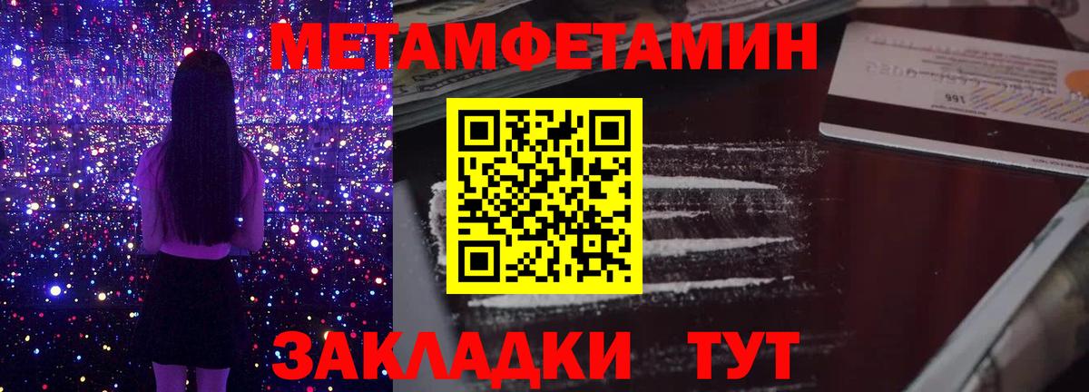 Первитин кристалл Кубинка