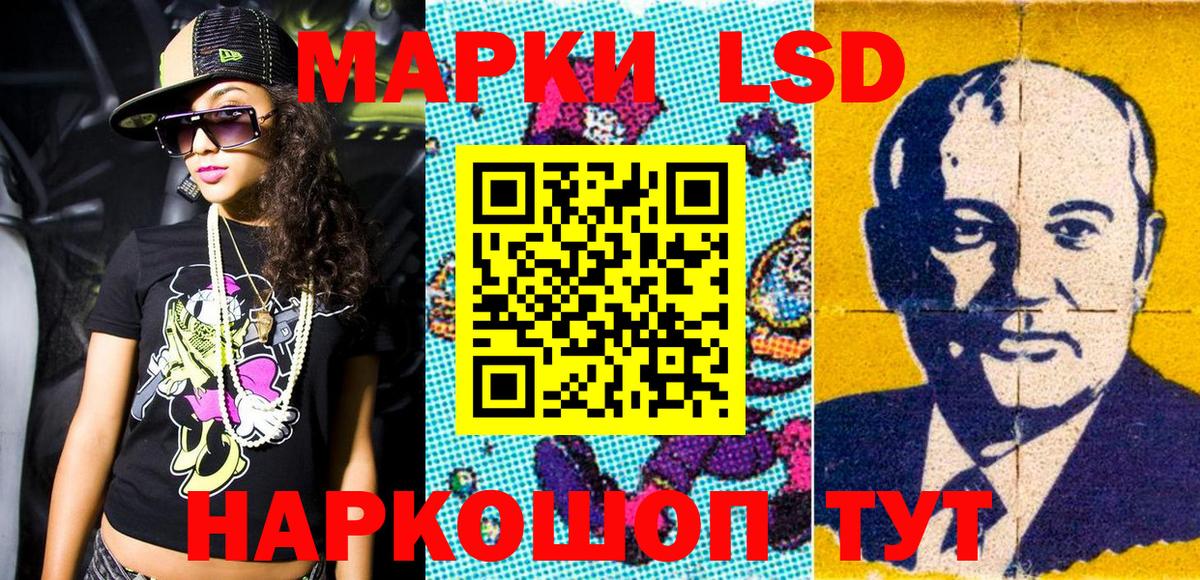 Марки 25I-NBOMe 1500мкг Кубинка