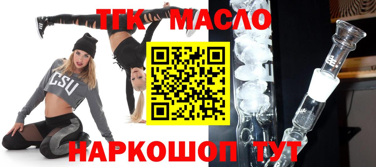 ТГК вейп с тгк Кубинка