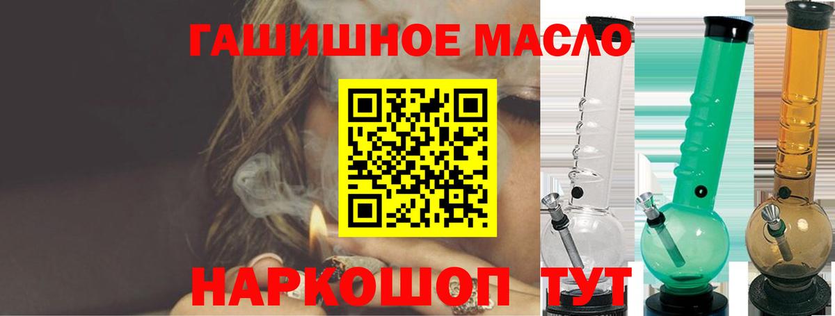 ТГК жижа  Вход с VPN  Кубинка 